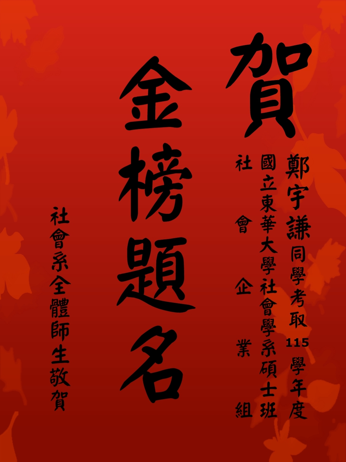 榜單