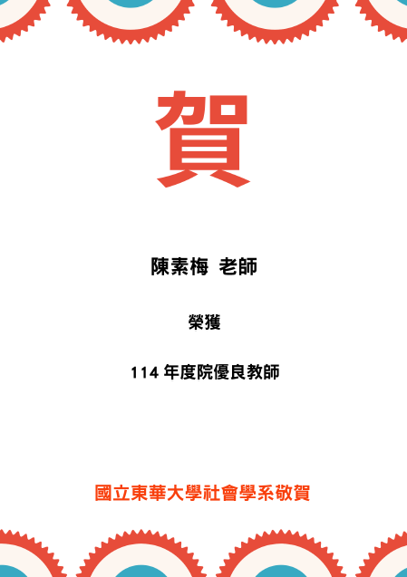 榮譽