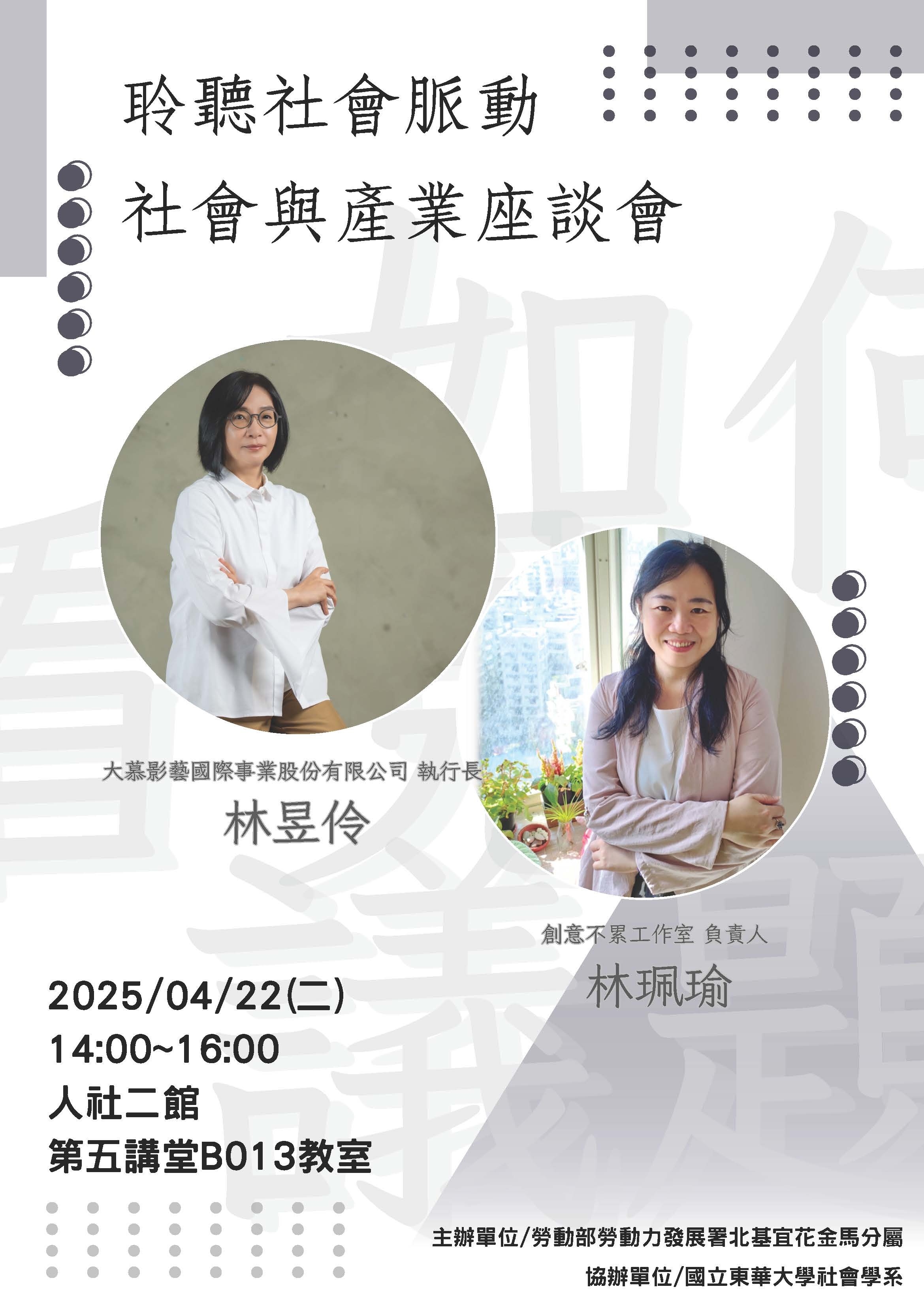 講座海報