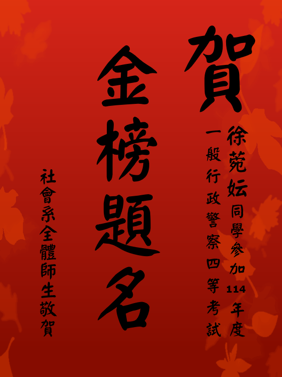 榮譽
