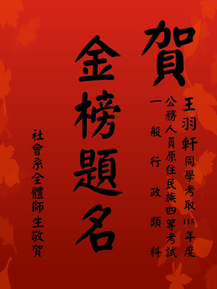王羽軒