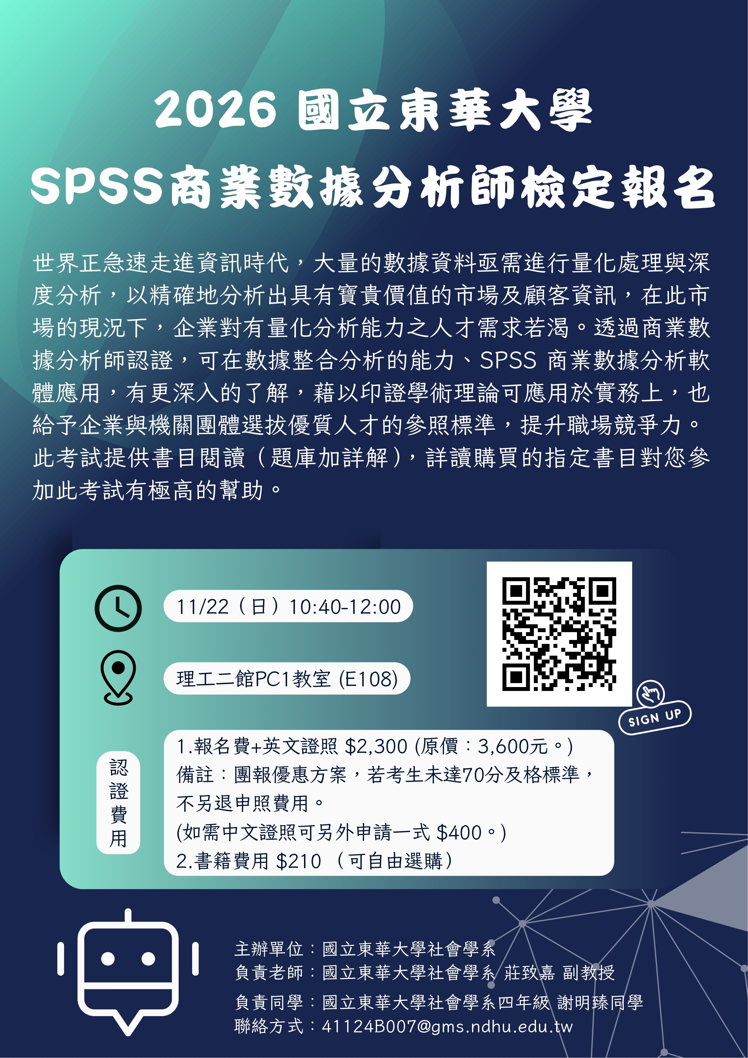 海報