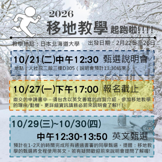 說明會