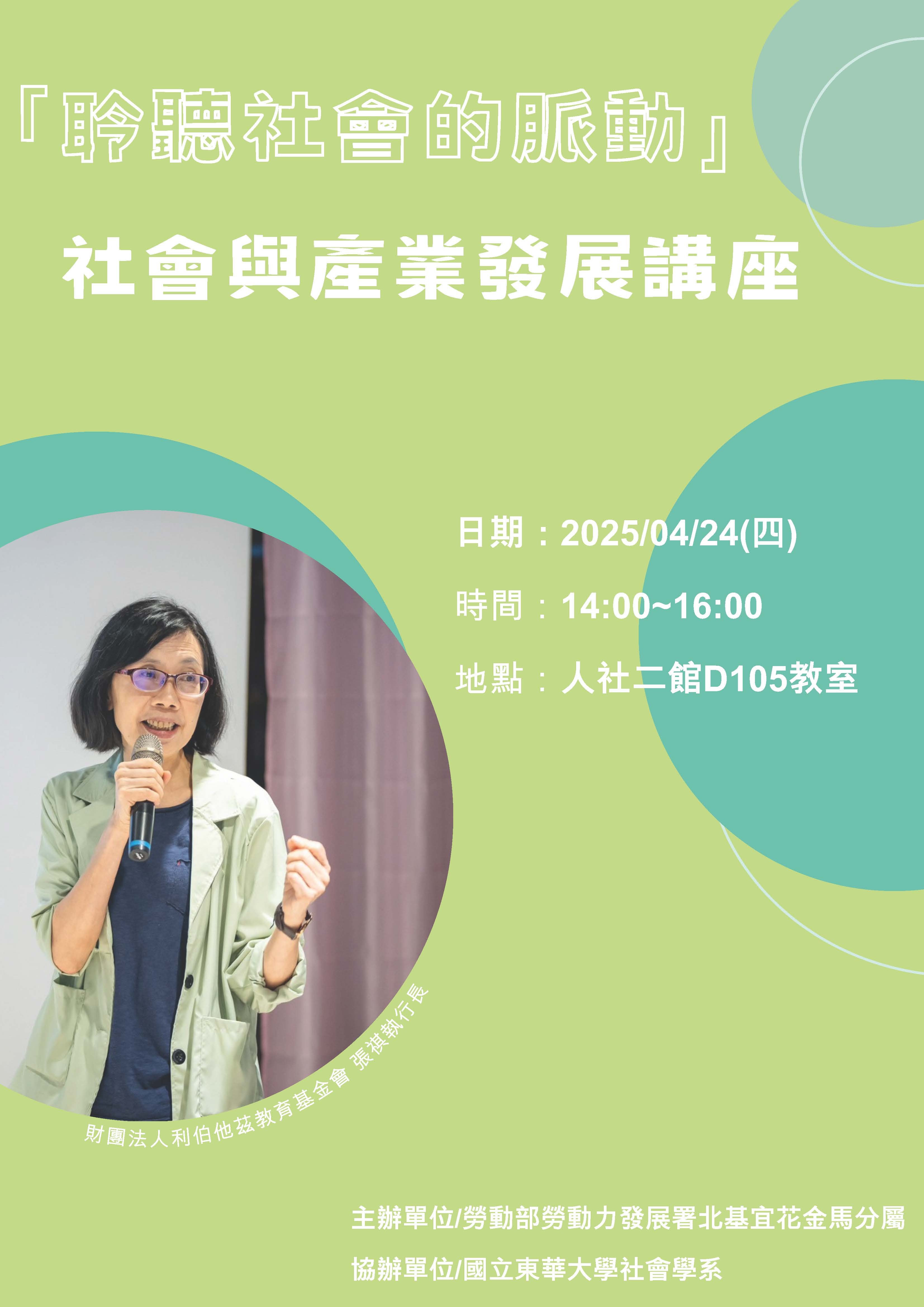 講座海報