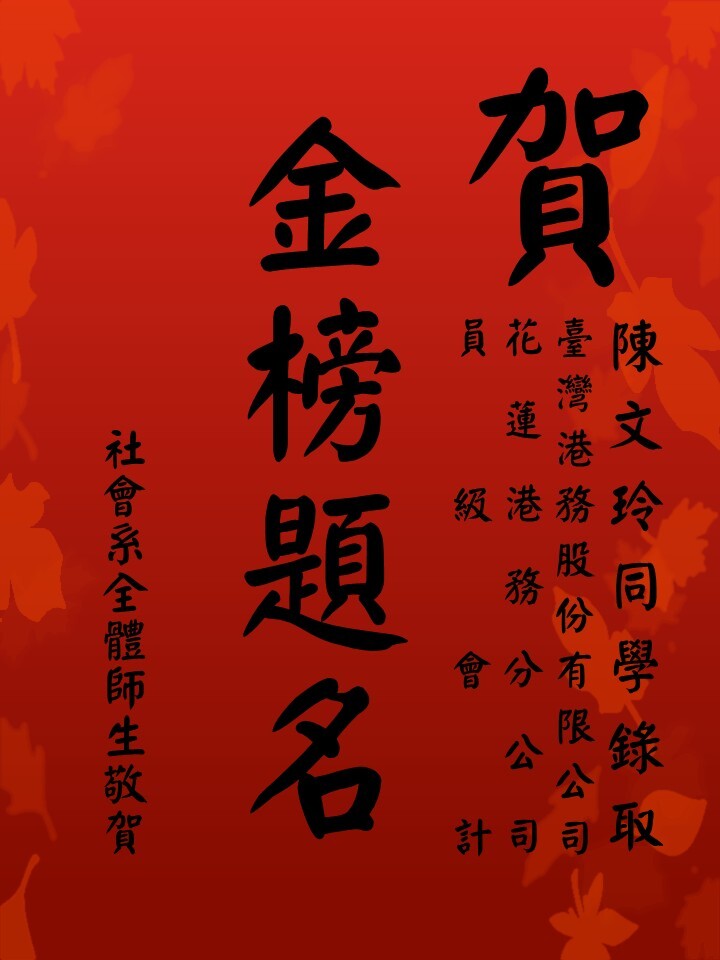 榜單