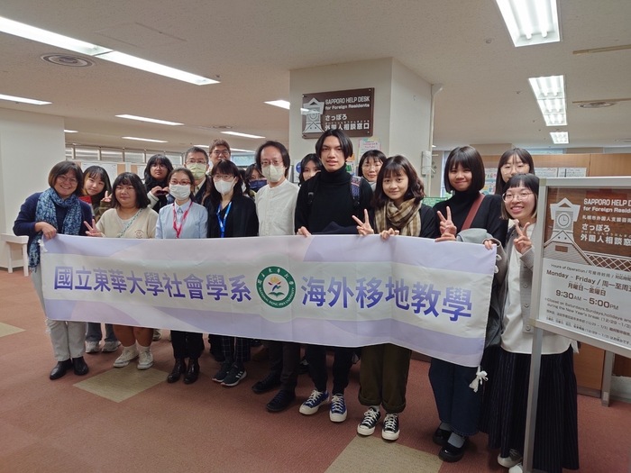 札幌國際交流基金會參訪
