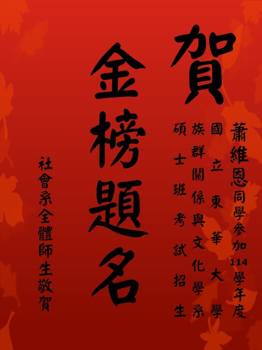 榜單