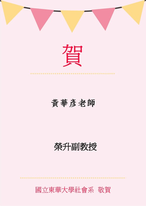 榜單