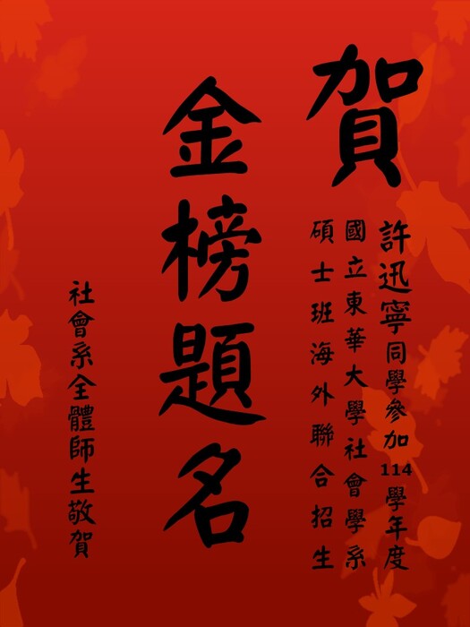 榜單